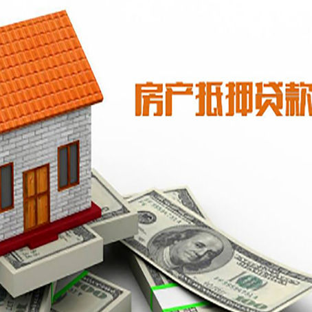 弥勒房屋抵押贷款申请的流程
