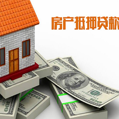 弥勒房产抵押贷款怎么办理？