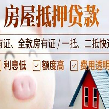 弥勒房产抵押贷款办理的流程