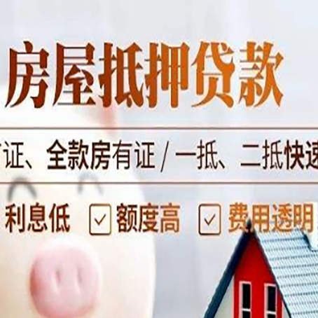 弥勒房产抵押贷款哪家银行好办?