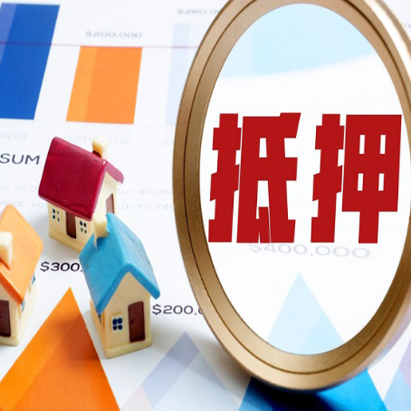 弥勒房产抵押贷款有贷款还可以吗