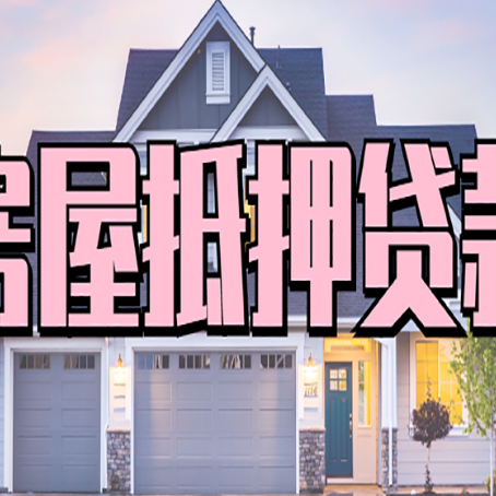 弥勒贷款公司新渝启服靠谱